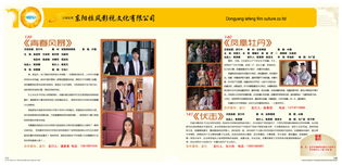 光影華章，春啟新程——首都電視節目制作協會春季推介會宣傳畫冊高清圖集